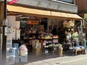 ショッピング・稲毛屋金物店・外観