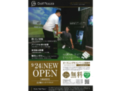 ・Golf Piazza（ゴルフ ピアッツァ）・外観